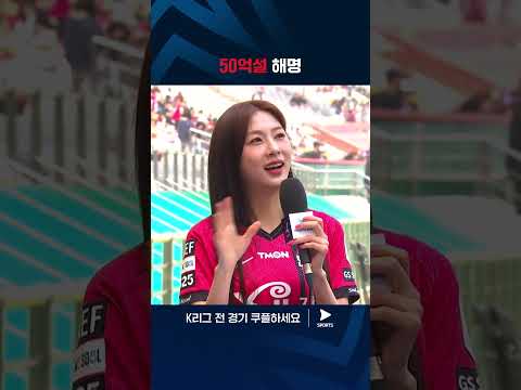 2024 K리그 1 | 서울 vs 포항 | 5하영 50억 몸값 비교 #쿠플픽 