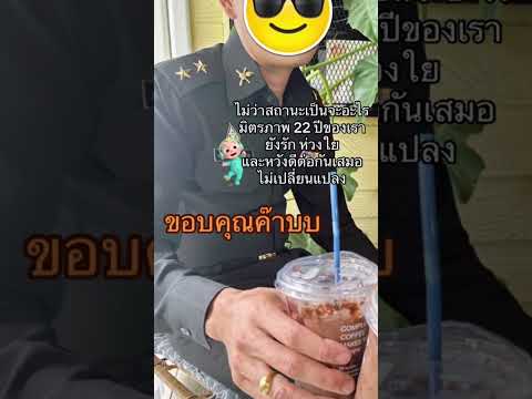 ความรู้สึกที่ดีๆเข้าปีที่23