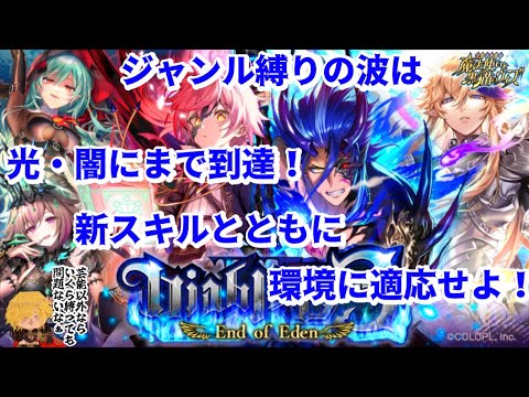 【黒猫のウィズ】ジャンル縛りは新ステージへ！深淵で獣が叫ぶDiablo Emblem3ガチャ #黒ウィズ #ガチャ