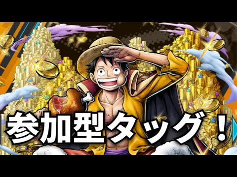 参加型ルームでタッグバトル！！！
