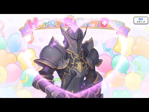 【2025_10_25_25歳_誕生日】ジュン(CV:川澄綾子)(プリンセスコネクト!)【プリコネR】