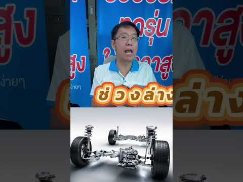 คิดยังไงกับพวกชอบใช้รถผิดประเ