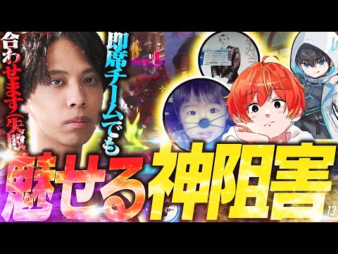 【TOKYOメトロスクリム】即席チームでちょけスクリム、いつもとは違う雰囲気の面白い展開に...!【オーバーウォッチ２・OW2】