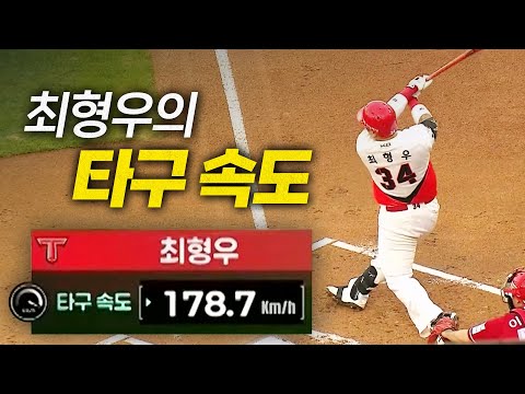 [SSG vs KIA] 낡지 않는 KIA 최형우의 타구속도 178km/h 적시타! | 7.3 | 크보모먼트 BY 삼진제약 | 야구 하이라이트