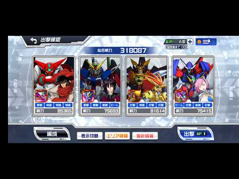 スパロボＤＤ　第５４回　迎撃戦　エリア５(313055)初見
