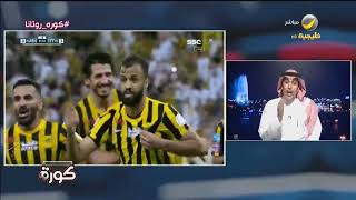 حاتم خيمي : الاتحاد يستحق الدوري