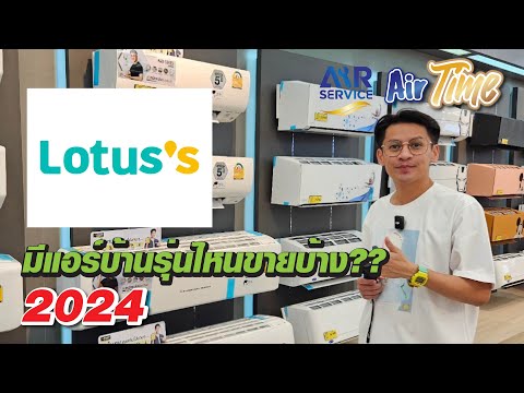 Lotusเรียบทางด่วนเอกมัย-รามอิ