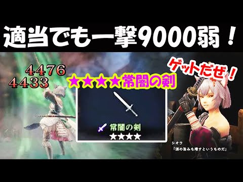【WIZダフネ】最終シオウガチャ！シオウもう一体あれば克巳？スキル継承？180万Gで強化！★★★★常闇の剣ついにゲット！やはり楽しい！【Wizardry Variants Daphne】#ウィズダフネ