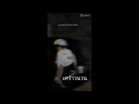 TheBESTS-เศร้าวนวนfeat.SA