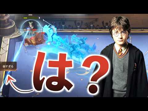 最弱ハリーポッター使ったらブチギレられた大逆転会【ハリーポッター魔法の覚醒】