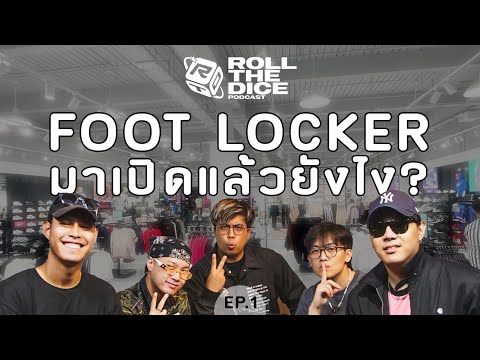 FootLockerมาเปิดไทยแล้ว!!แล