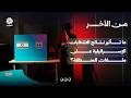 ما تأثير نتائج الانتخابات الإسرائيلية على ملفات المنطقة ؟ | من الآخر