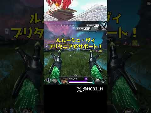 まさかの味方にブラハがきてソロマス達成ｗｗｗｗ [APEX] #shorts