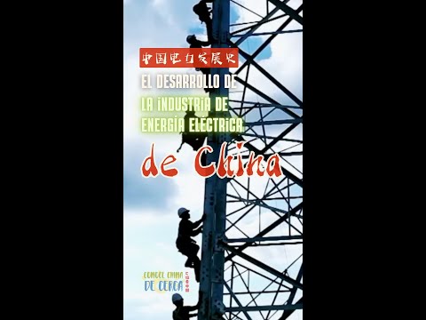 Conoce China de cerca: el desarrollo de la industria de energía eléctrica de China