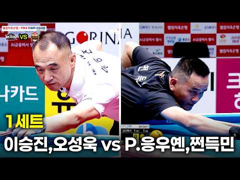 1세트 브레이커스( vs 하림( 팀리그 26-27 2R]