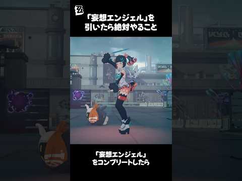 【#ゼンゼロ 】ホロウLIVE#ZZZ #ZenlessZoneZero #ネタ #ミーム #meme #memes  #funny #shorts #小ネタ