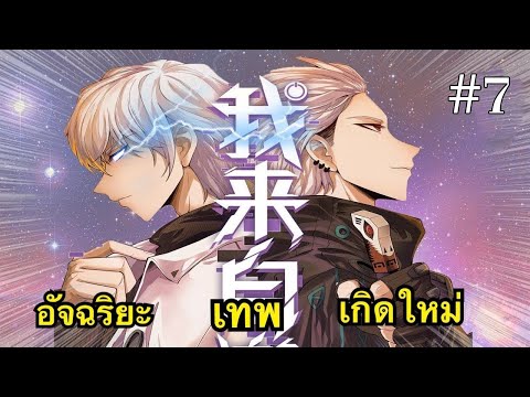 ตอนที่-7-:-จน-เครียด-เล่นเกม-( ตอนที่-7-:-จน-เครียด-เล่นเกม-(