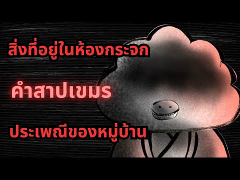 เรื่องเล่าน่ากลัวจากคนญี่ปุ่นท