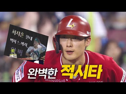 [SSG vs 두산] 완벽이 느껴지는 SSG 최지훈의 절묘한 컨택으로 만든 2타점 적시타! | 6.26 | 크보모먼트 BY 삼진제약 | 야구 하이라이트