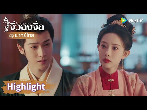 【พากย์ไทย】ซ่งมั่วจู่ๆยกทรัพย์