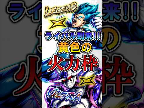 [レジェンズ茶番] 　天下分け目（？）の戦い　#shorts  　#ドラゴンボール 　#レジェンズ 　#dragonballlegends　#予測不能のDBL8周年