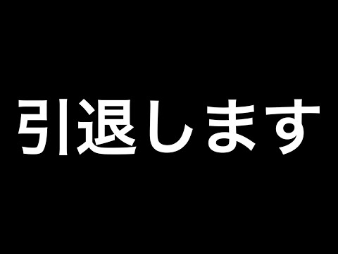 【FF7EC】1年半ありがとうございました