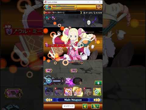 【ログレス】「ワンパンマン」×「ログレス」チャレンジクエストソロ　【古代用】ソロ用チャレンジクエスト1クリア