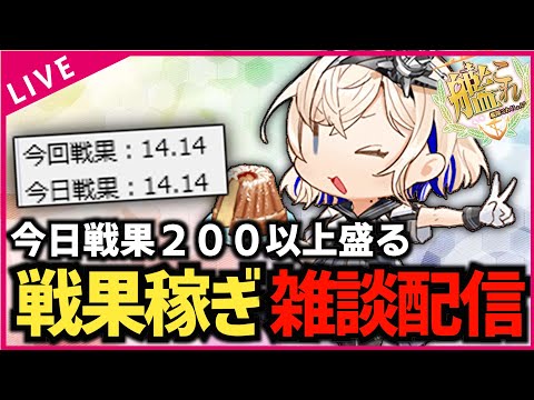 【#艦これ 昼の部】今日は戦果を２００以上盛ります。まるゆも出します【#初見歓迎 #質問歓迎】