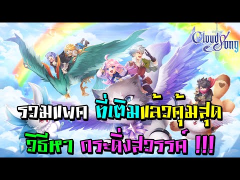 รวมแพค-ที่เติมแล้วคุ้มสุด-+-วิ รวมแพค-ที่เติมแล้วคุ้มสุด-+-วิ