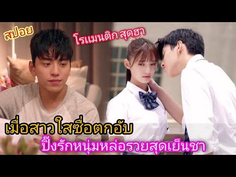 เมื่อสาวใสซื่อ​ตกอับ​ต้องไปอย