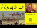 Alif Allah Chanbay Di Booti - Kalam E Bahu by Iqbal Bahu