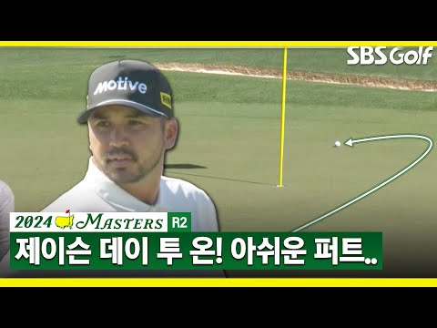 [2024 마스터스] 투 온 성공한 제이슨 데이! 아쉬운 쓰리 퍼트.._마스터스 2R