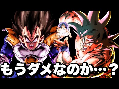 【悲報】流石にLL変身界王拳悟空と復活ベジータは駄目なのか【ドラゴンボールレジェンズ】【DRAGONBALL LEGENDS】