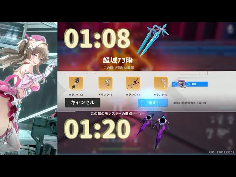 【幻塔】超域73階 ラクシス Lechesis Test Server【Tower of Fantasy】