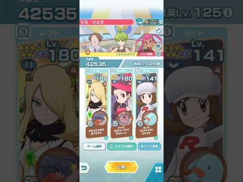 推しで挑む抜群エリートモード3000pt VS リョウ 弱点(地面) チャンピオンバトルシンオウ【ポケマスEX】