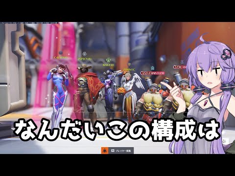 【ボイスロイド】【OverWatch2】とんでも構成でも勝てるのがクラシック【オーバーウォッチ2】