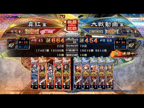 三国志大戦🔥 (もしかしたらがあるかもしれない)
