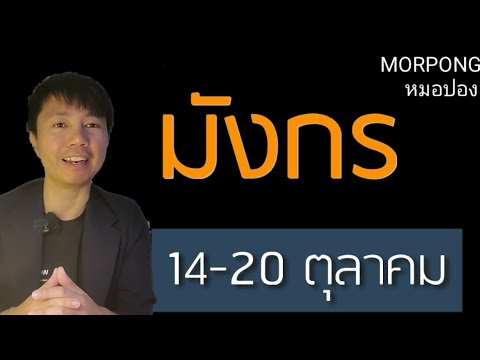 ♑️ราศีมังกรIIเกิดอะไรขึ้น14