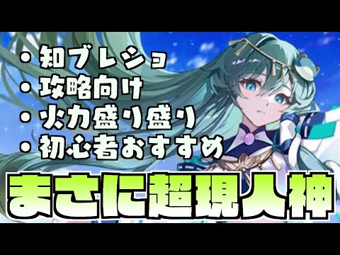 【キャラ解説】目覚めし力でハチャメチャパワー⁉️初心者必見の神性能‼️「奇跡 早苗」キャラ解説【ゆっくり解説】【幻リプ/東方幻想エクリプス】