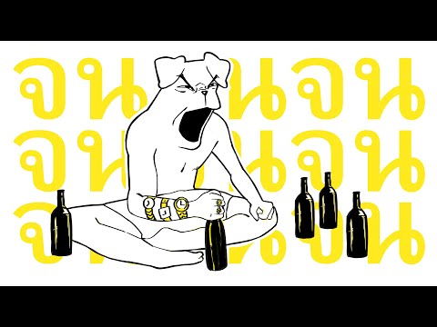 กับดัก--ความยากจน- กับดัก--ความยากจน-