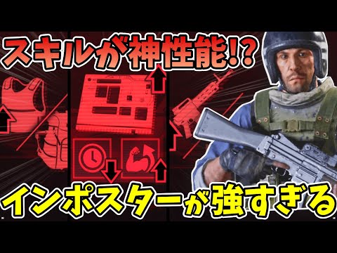 【掃討イベント】革命インポスター誕生!!スキル有能がすぎて🍃【Arena Breakout・アリブレ】