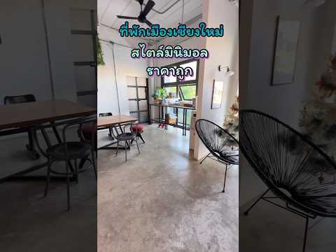 The51Hometelที่พักเชียงใหม่