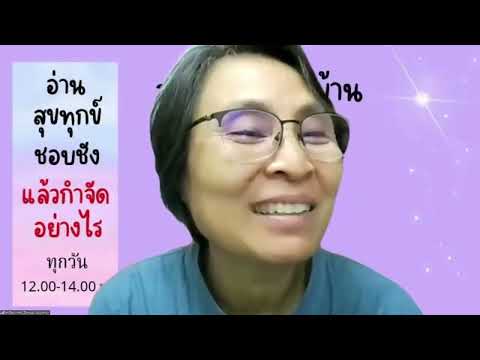 6608319คุณสุนันท์​พานิชเรื