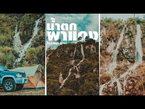 Camping-trip-Food-camping-น้ำต Camping-trip-Food-camping-น้ำต