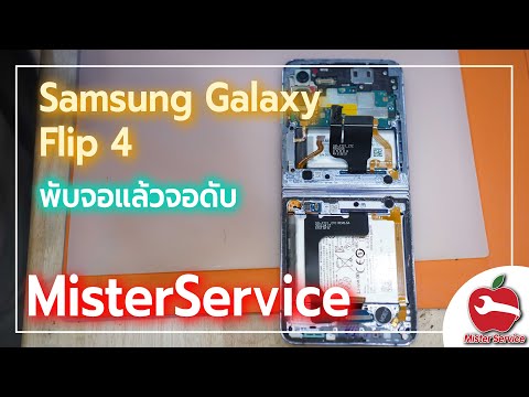 SamsungFlip4อาการยอดฮิตพับห