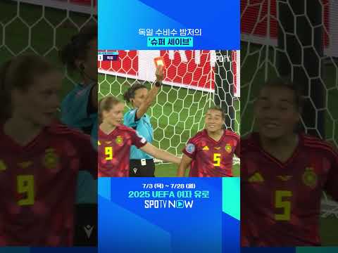 수아레스의 신의 손 재림 