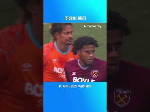 브루노 페르난데스의 멀티 골 | PL 써머 시리즈 | 맨유 vs 웨스트햄