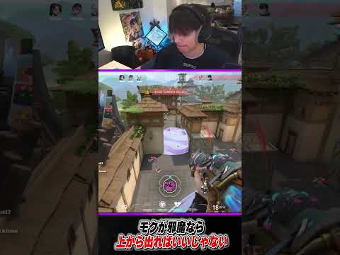 モクが邪魔なら上から出ればいいじゃない