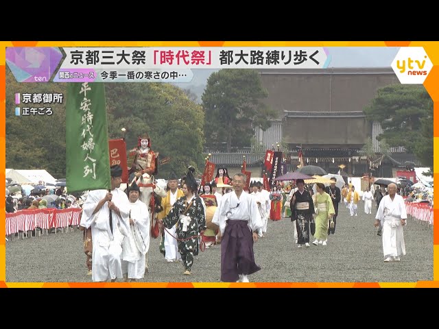 Image of كيوتو تحتفل بمرور 130 عامًا على مهرجان جيداي ماتسوري