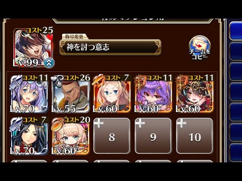 王国パニックミュージアム 神級　放置【千年戦争アイギス 神槍王子+未覚醒イベユニ白以下】